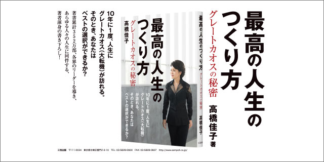 a.37 GLA誌（1989年） 10冊 人間の諸相 解義 高橋佳子 人生のアルファとオメガ(人間の諸相解義)高橋佳子全5巻 【公式通販】
