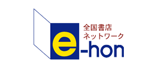 e-hon