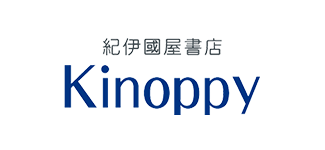 紀伊國屋書店 Kinoppy