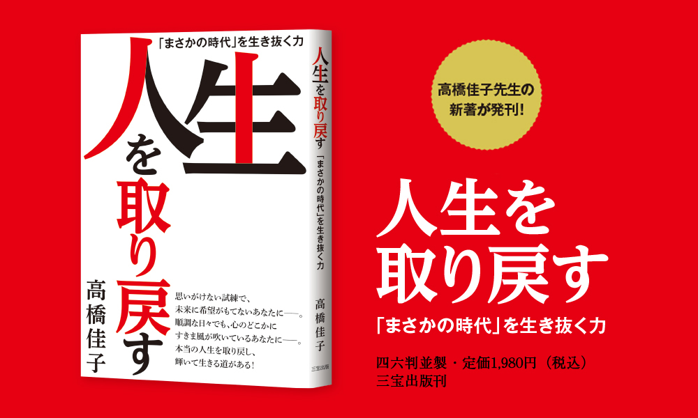 GLA誌 1977年11月号 高橋佳子 見えない世界 人生の課題 想念を浄化する GLA誌 1977年11月号 高橋佳子 見えない世界 人生の課題 想念を浄化する